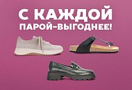Много обуви не бывает! Много обуви не бывает!